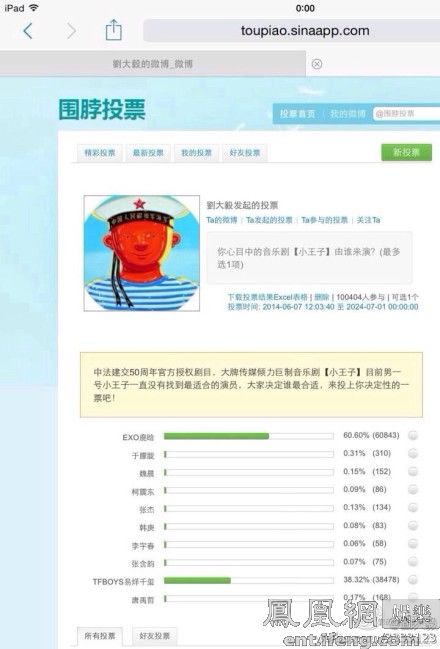 微博投票排行榜 5b7f69d2a310030ff0438a31.jpeg