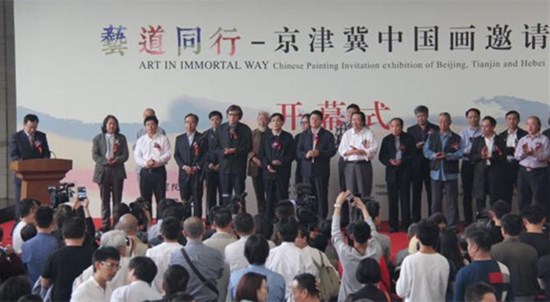 艺道同行京津冀当代中国画邀请展在津开幕