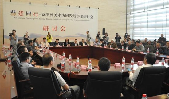 艺道同行京津冀当代中国画邀请展在津开幕