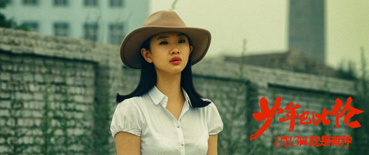 《少年巴比伦》发布唯爱不悔海报 四不宣言