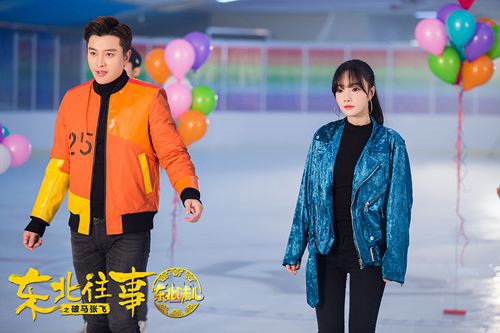 《东北往事之破马张飞》曝主题曲MV 贾乃亮李