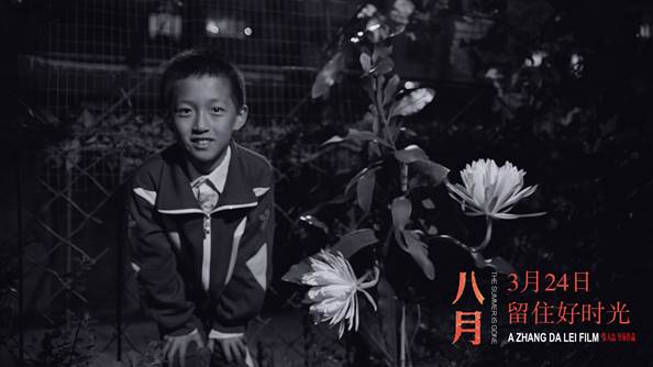 八月电影免费在线观看 5b863effa310030ff046aeec.jpeg