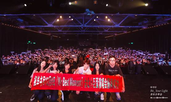 音乐现场分享 5b87bd12a310030ff0486fae.jpeg