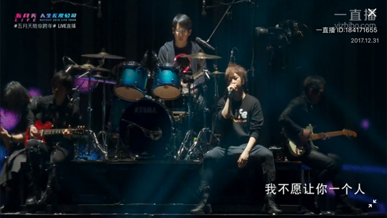 五月天拜托歌迷2018继续照顾和一直播粉丝一