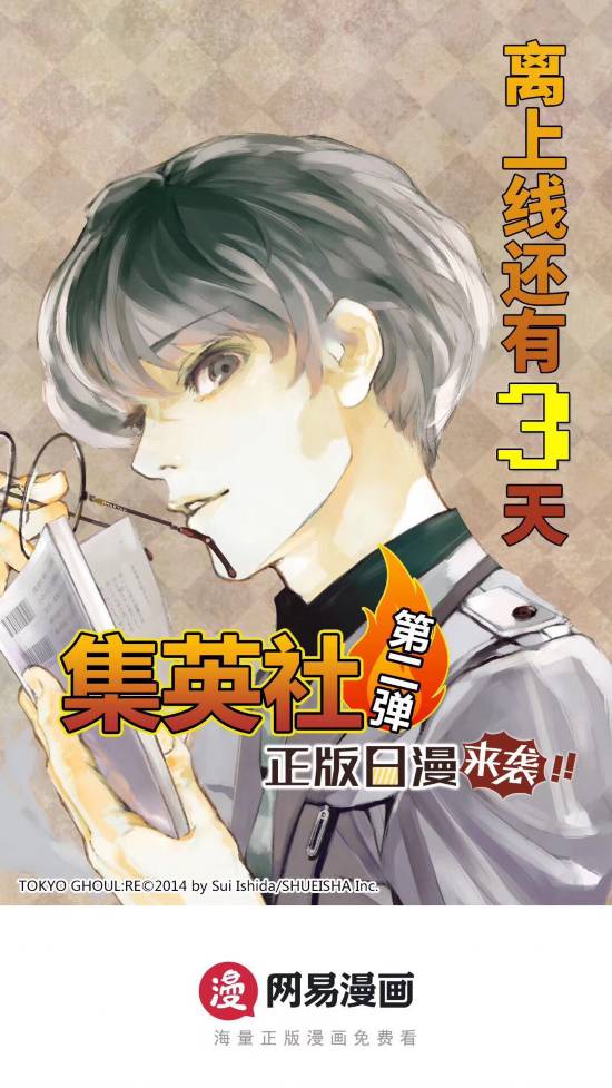 东京喰种简谱