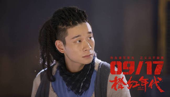 《橙红年代》定档9月17日 陈伟霆马思纯演绎英