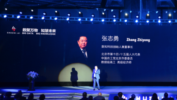 数知科技创始人兼董事张志勇提出,从梅泰诺到数知科技,从通信基础设施