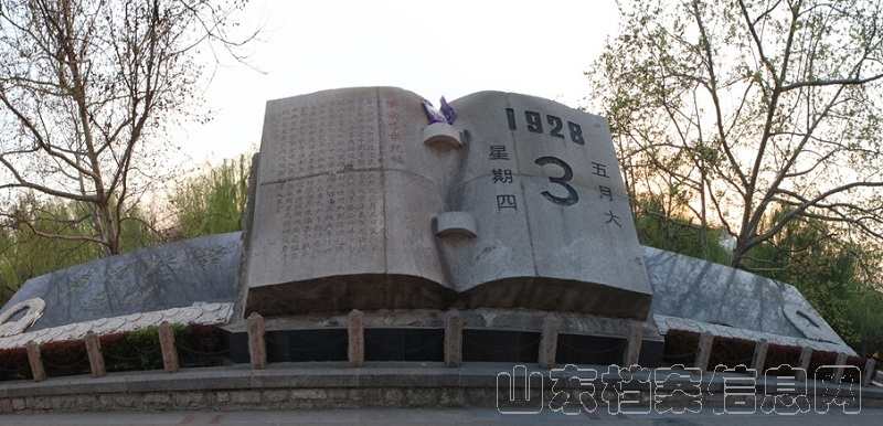 济南“五三惨案”纪念碑.jpg