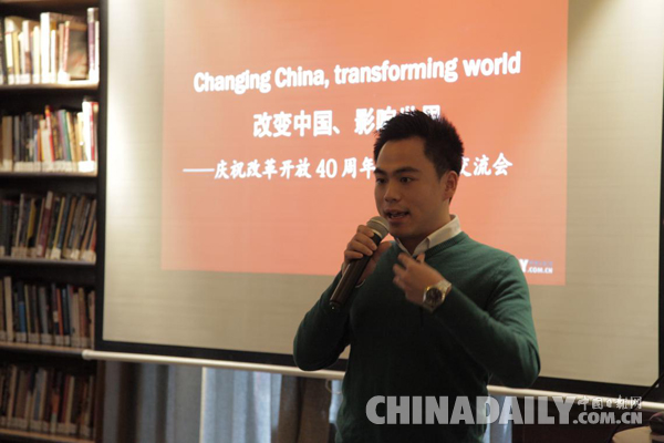改变中国影响世界--纪念改革开放40年海外专