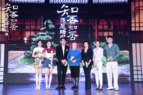 《知否》“盛家七人团” 主办方供图