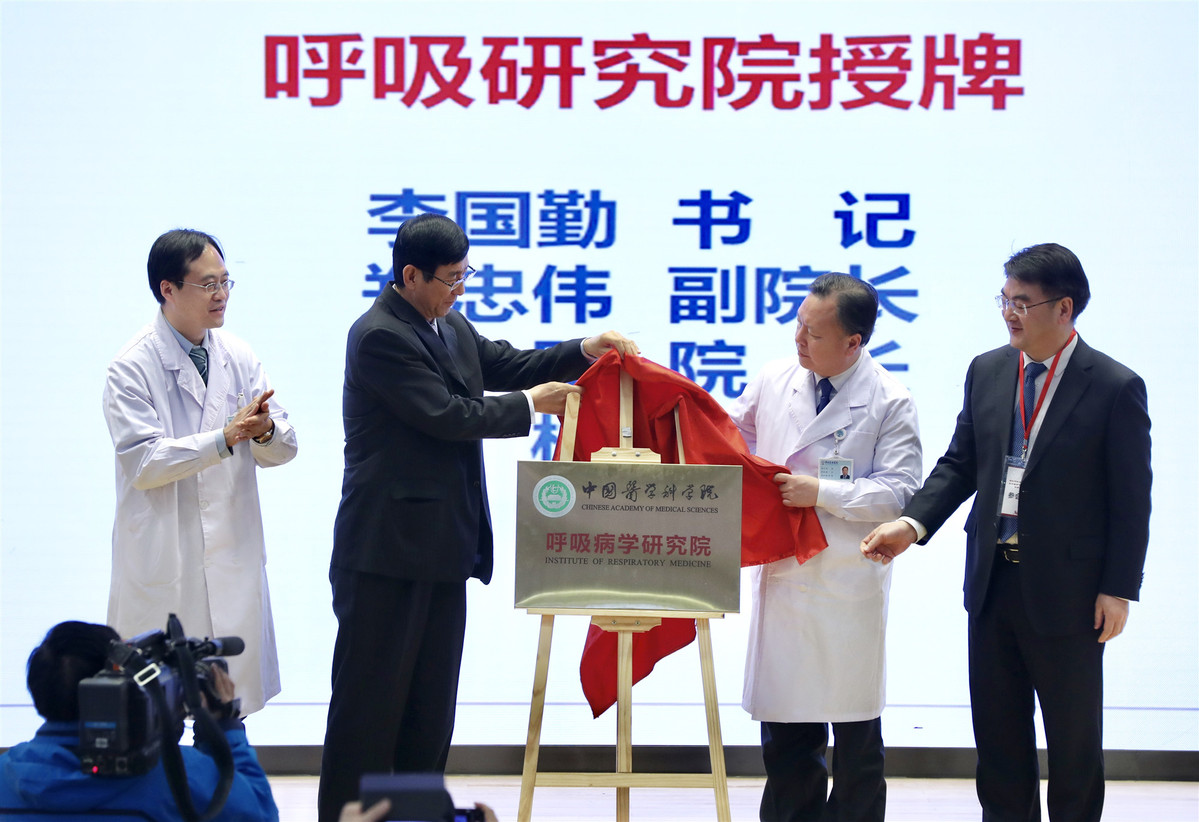 1月20日,中国医学科学院党委书记李国勤(左二),中日医院院长孙阳(右二