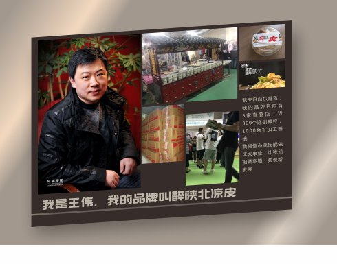 北大生自创小而美醉陕北凉皮品牌，已发展近300家连锁店