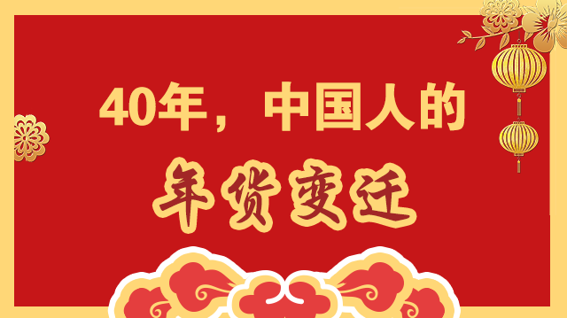 70年代人口中的年味_70年代儿时年味图片