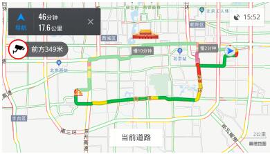 高德地圖車機版助您躲避擁堵