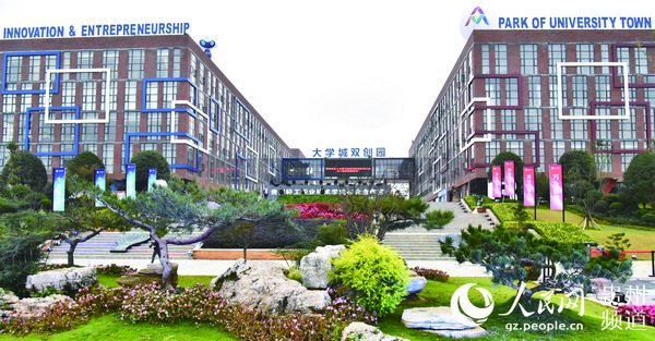 大学城双创园