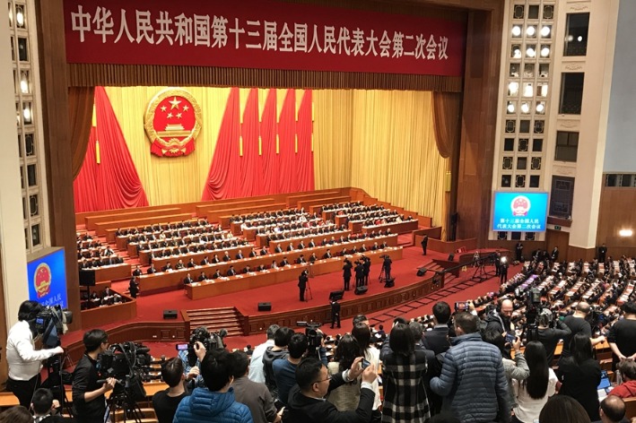 十三届全国人大二次会议在北京举行闭幕会