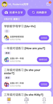 腾讯英语君助力K12教育智慧升级