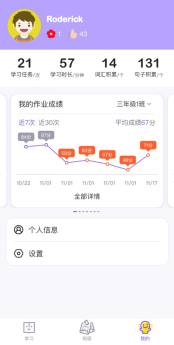 腾讯英语君助力K12教育智慧升级
