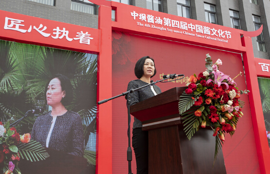 食在中国，味在四川，百年老字号清香园成功举办第四届中国酱文化节