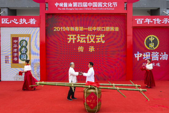 食在中国，味在四川，百年老字号清香园成功举办第四届中国酱文化节