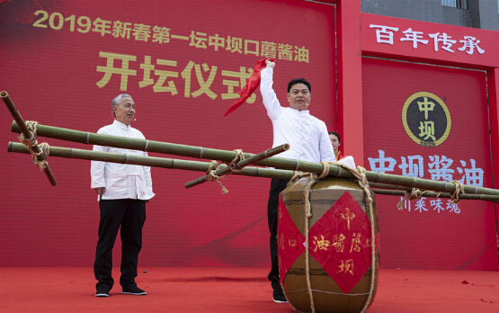 食在中国，味在四川，百年老字号清香园成功举办第四届中国酱文化节