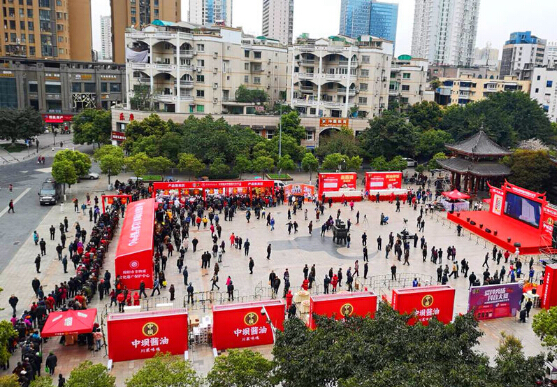 食在中国，味在四川，百年老字号清香园成功举办第四届中国酱文化节