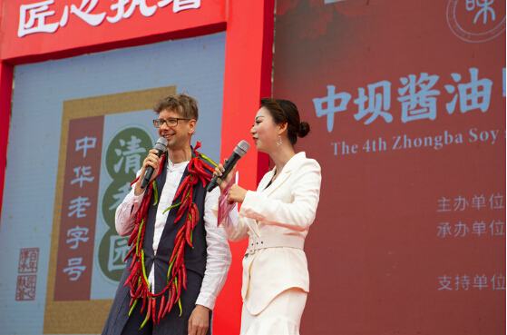 食在中国，味在四川，百年老字号清香园成功举办第四届中国酱文化节