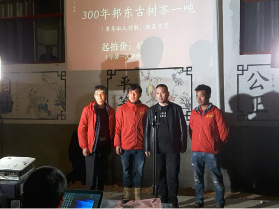 茶东家2019新品发布会在邦东茶乡圆满举行