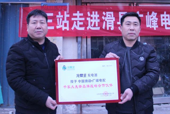 卖充帮主充电器售后降低10多倍“伤了几年的元气终于补回”
