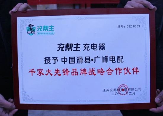 卖充帮主充电器售后降低10多倍“伤了几年的元气终于补回”