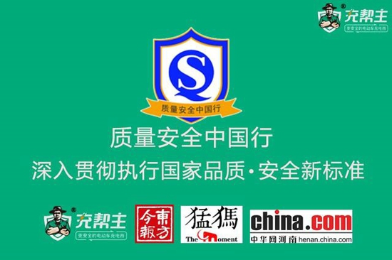 卖充帮主充电器售后降低10多倍“伤了几年的元气终于补回”