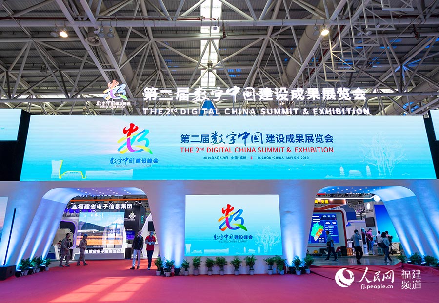 数字中国建设成果展 焦艳 摄
