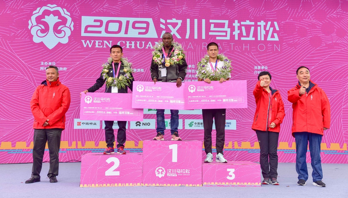 2019汶川国际马拉松活力开跑