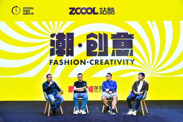 2019创变者大会[站酷时间]：资深创意人共赴创变之约