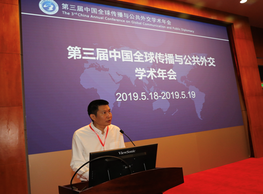 电子科技大学公共管理学院教授,副院长韩鸿在年会上发言
