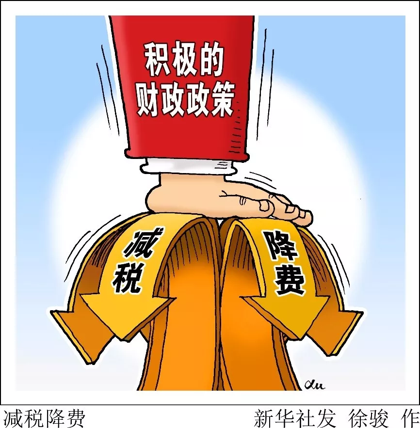 你是不是对积极财政政策有什么误会?
