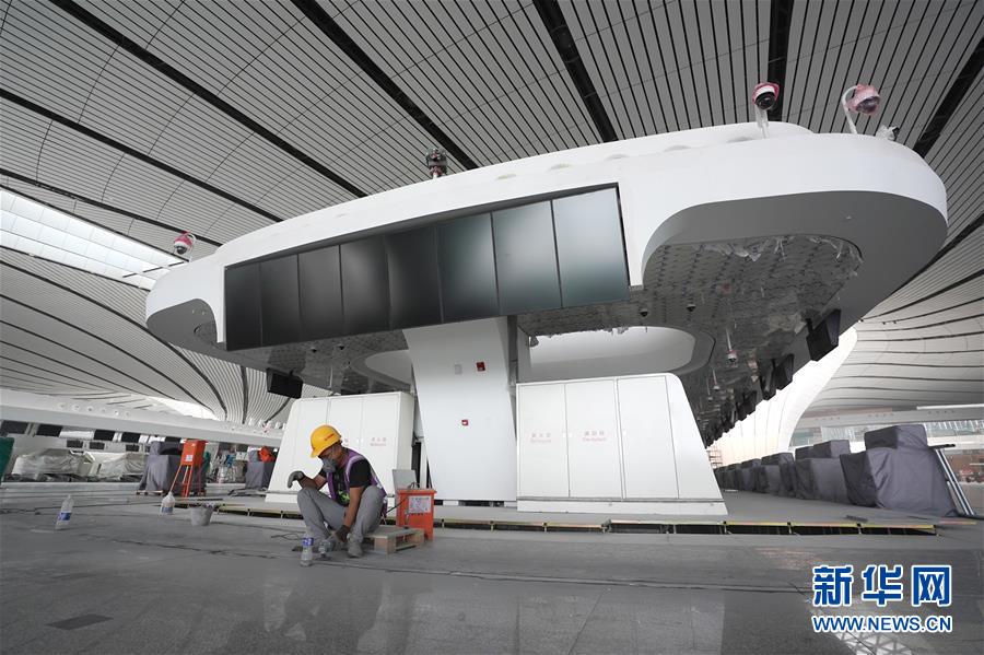 （社会）（10）北京大兴国际机场航站楼工程进入竣工倒计时
