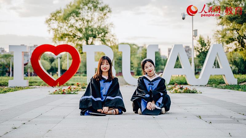 北京航空航天大学毕业照 刘坤昊/摄