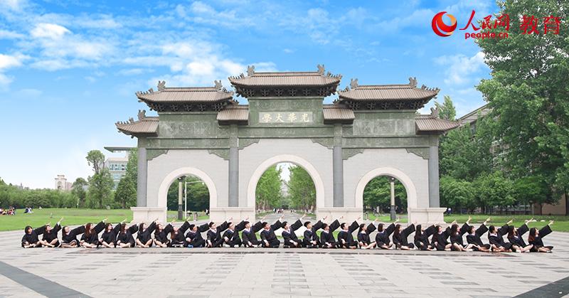 西南财经大学毕业照 学校供图