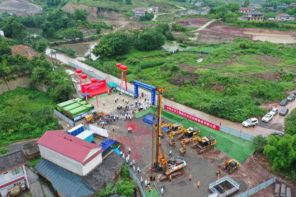 新建川南城际铁路自贡至宜宾段全线正式开工