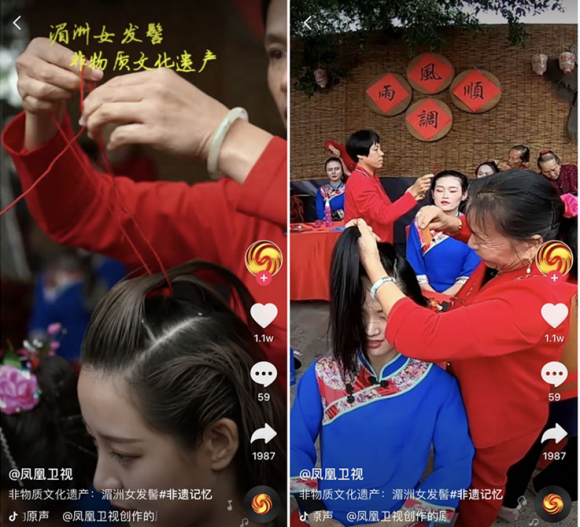 6.这项隐藏在发丝间的非遗被列入世界级文化遗产，如今成抖音新时尚323.jpg