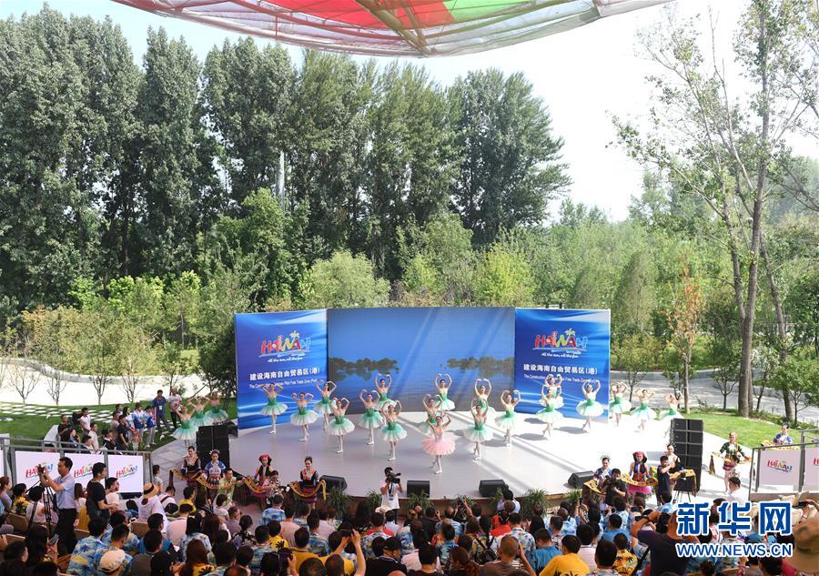 （北京世园会）（3）北京世园会迎来“海南日”