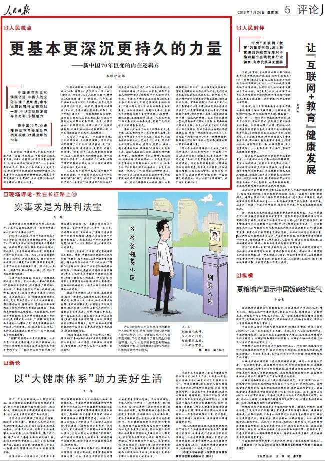 360截图20190725082406817.jpg?x-oss-process=style/w10