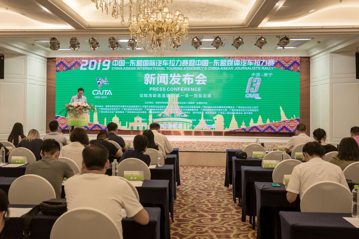 2019中国东盟国际汽车拉力赛caita将于9月9日至9月28日举行