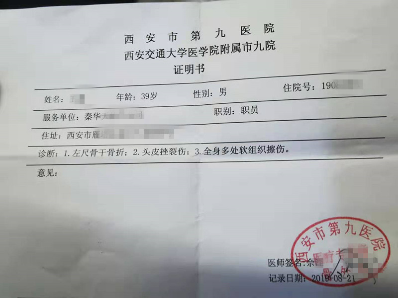 病情诊断证明怎么开图片