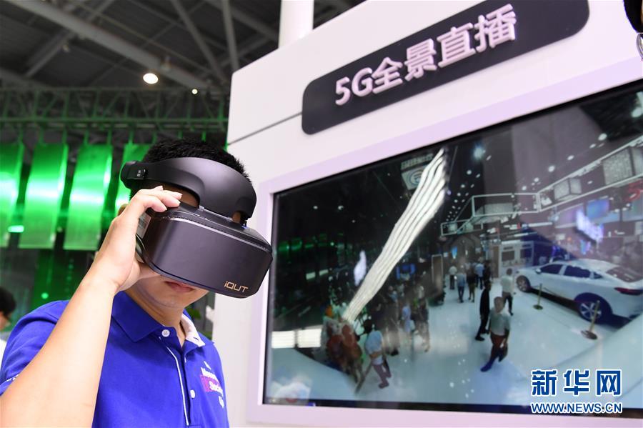 （社会）（2）5G技术亮相2019中国国际智能产业博览会