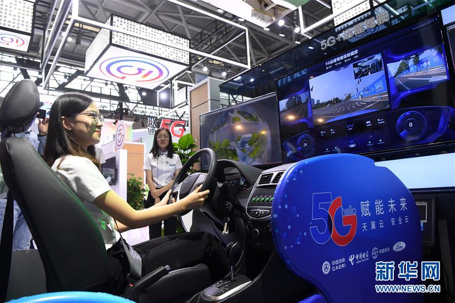 （社会）（3）5G技术亮相2019中国国际智能产业博览会