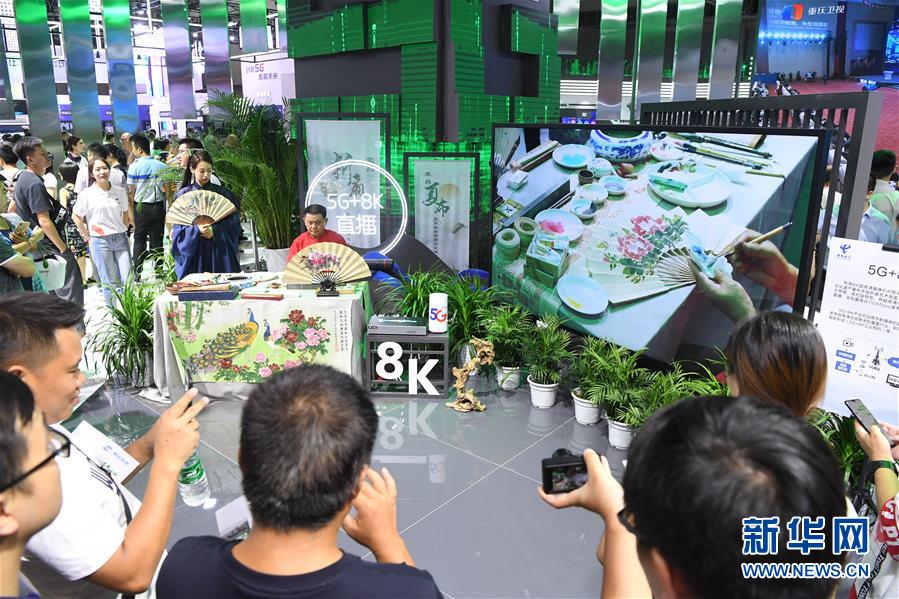 （社会）（5）5G技术亮相2019中国国际智能产业博览会