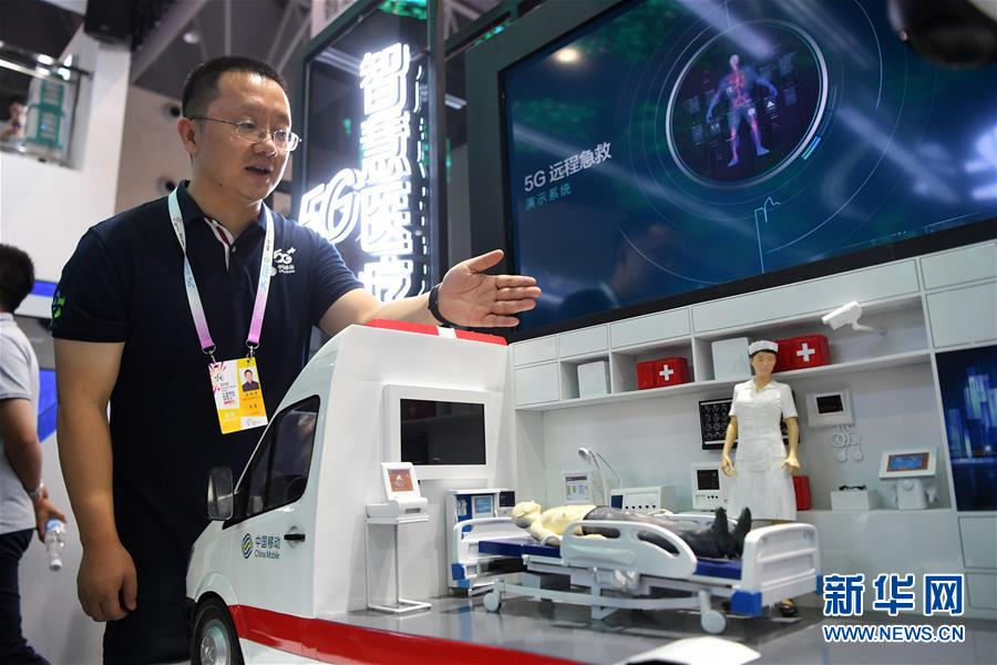 （社会）（7）5G技术亮相2019中国国际智能产业博览会