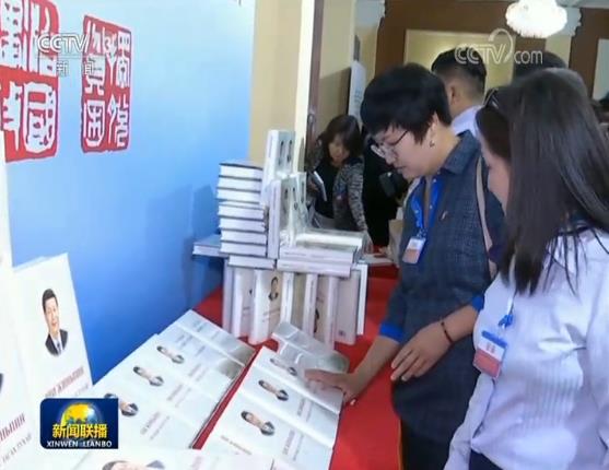 习近平总书记著作西里尔蒙古文版首发式暨中蒙治国理政研讨会在乌兰巴托举行
